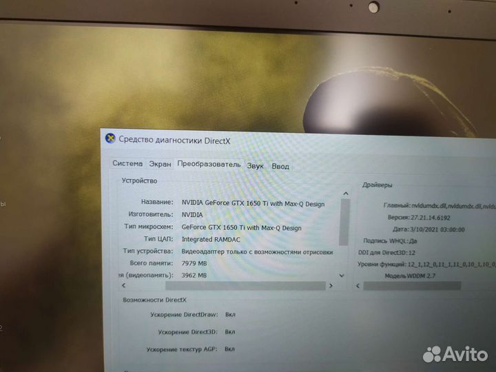Игровой ноутбук msi