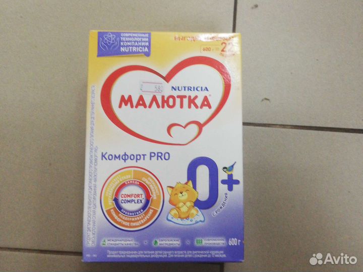 Детская молочная смесь