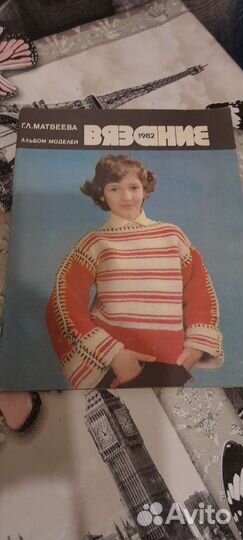 Вязание СССР журналы