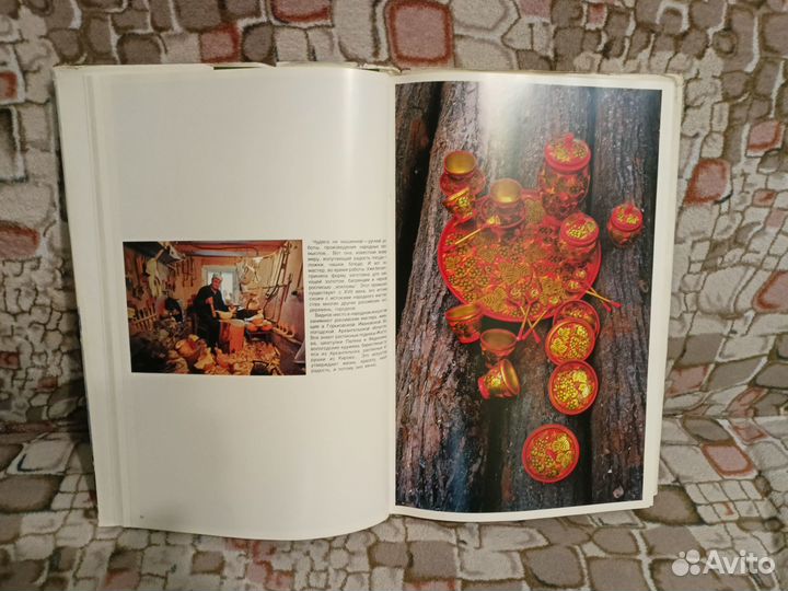 Книга Отчизны вечная краса