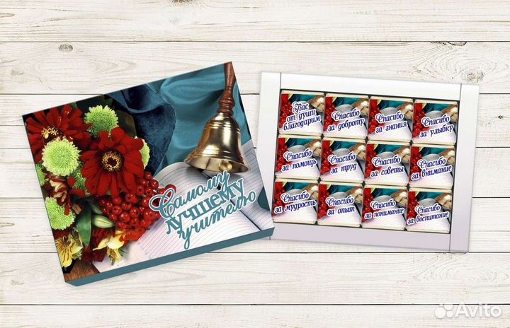 Подарок учителю, школа