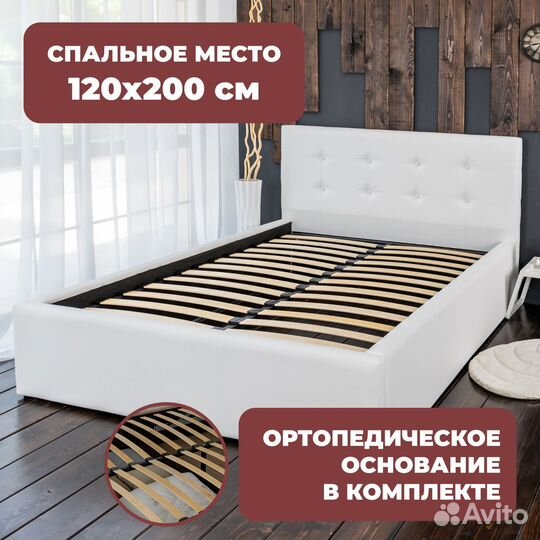 Кровать полуторка