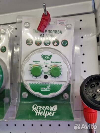 Таймер полива