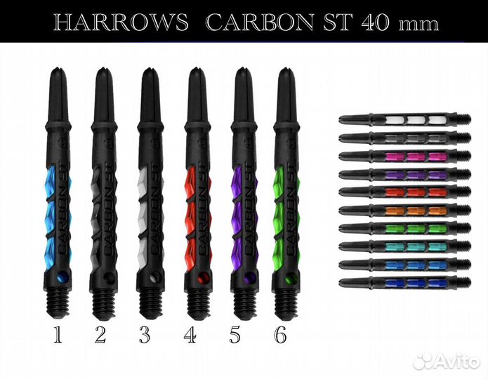 Дротики дартс. Хвостовики Harrows carbon