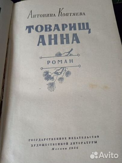 Книги приключения 50х годов. Цена за всё