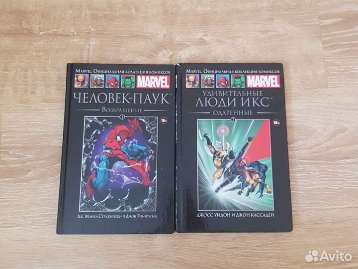 Книги marvel старые колекционки 2014год