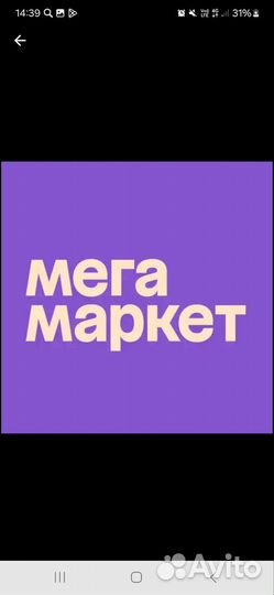 Промокод мегамаркет Бесплатно