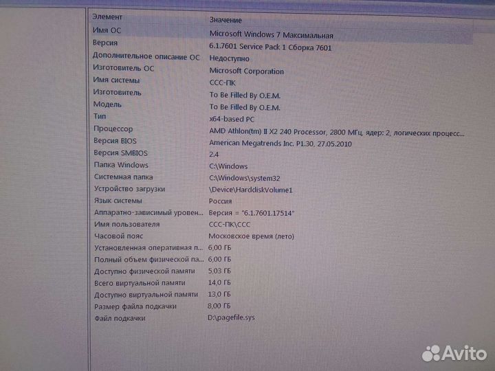 Продаю компьютер весь комплект