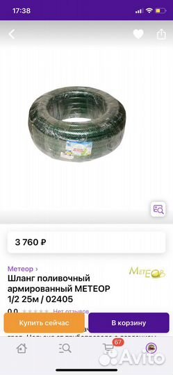 Шланг поливочный садовый 50 метров