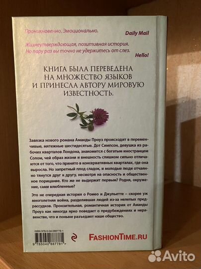 Книги Аманды Проуз