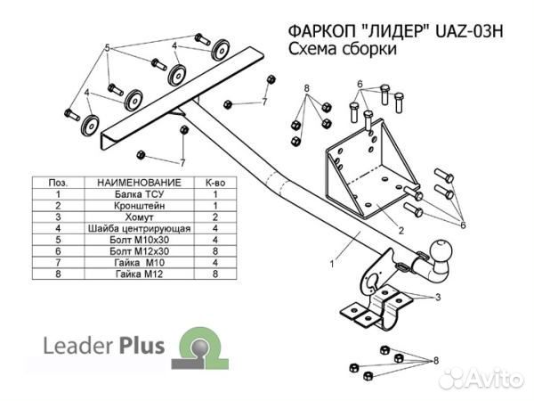 Фаркоп УАЗ Patriot (2005-2022)