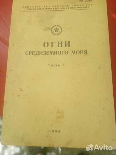 Книги морские