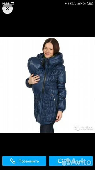 Куртка для беременных, слингокуртка