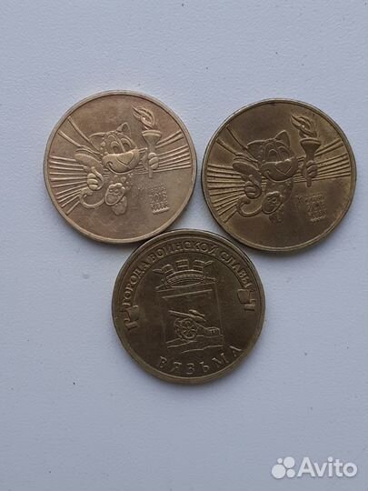 Юбилейные Монеты современной России