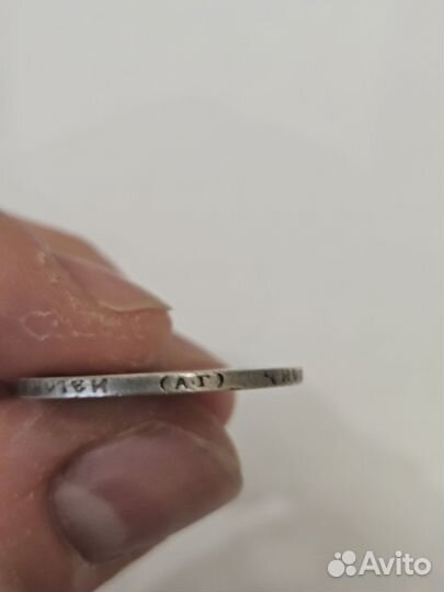 50 копеек 1896 года, А.Г, серебро