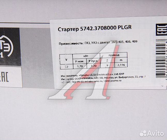 Стартер газ, УАЗ дв.змз-406, 405, 409, 40524 редукторный 1.7кВт атэ-1/прамо