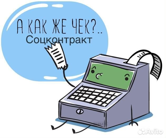 Бухгалтерия для ип, ооо, соцконтракт