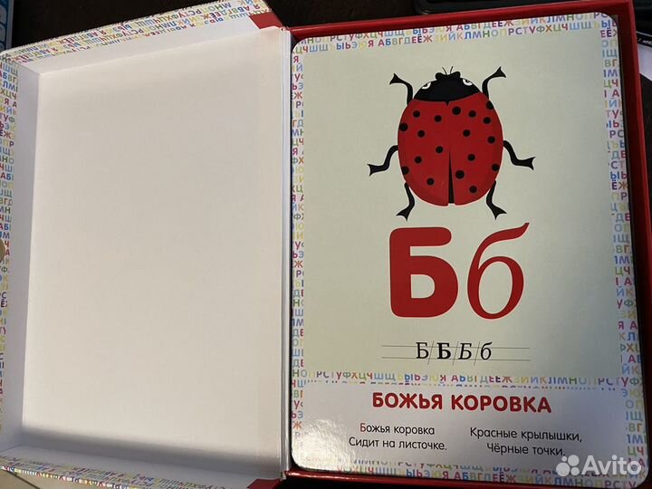 Умный алфавит карточки clever