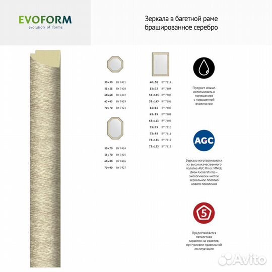 Зеркало Evoform Octagon BY 7429 65x65 брашированн
