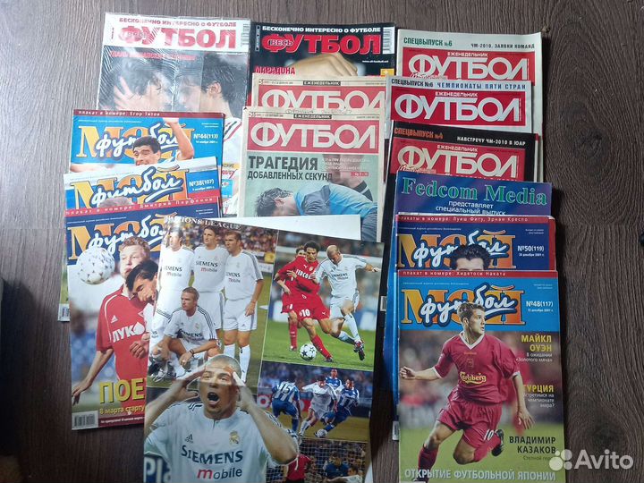 Футбольные журналы