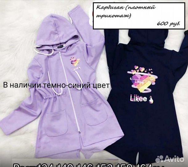 Кардиган для девочки