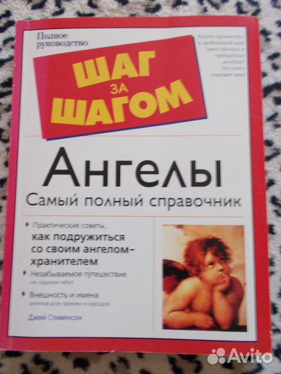 Домашняя медицинская энциклопедия