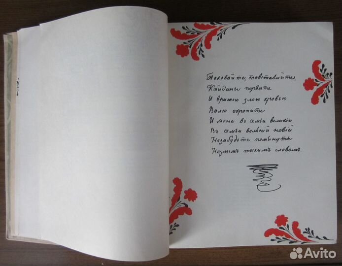 Кобзарь Шевченко 1964 г.и