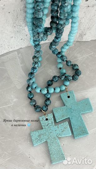 Украшение крест миконос/тулум