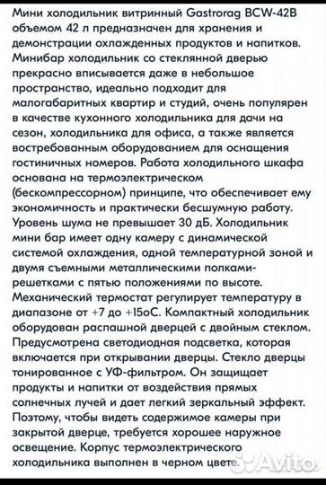 Минихолодильник бу
