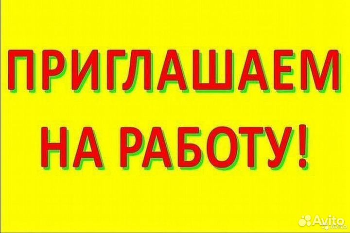 Разнорабочий (без опыта)