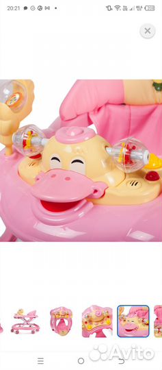 Ходунки детские бу