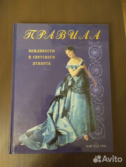 Книга новая подарочная