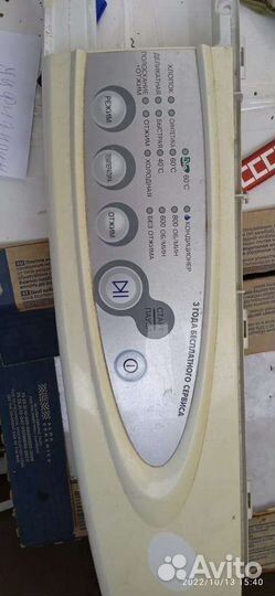 Электронный блок управления стиральной машинки