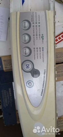 Электронный блок управления стиральной машинки