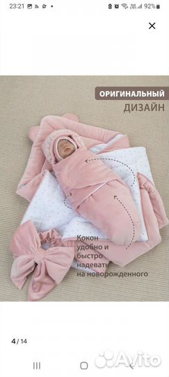 Детские вещи