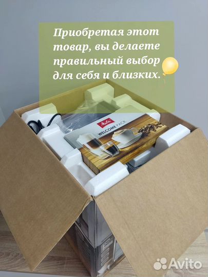 Кофемашина Melitta Caffeo Barista
