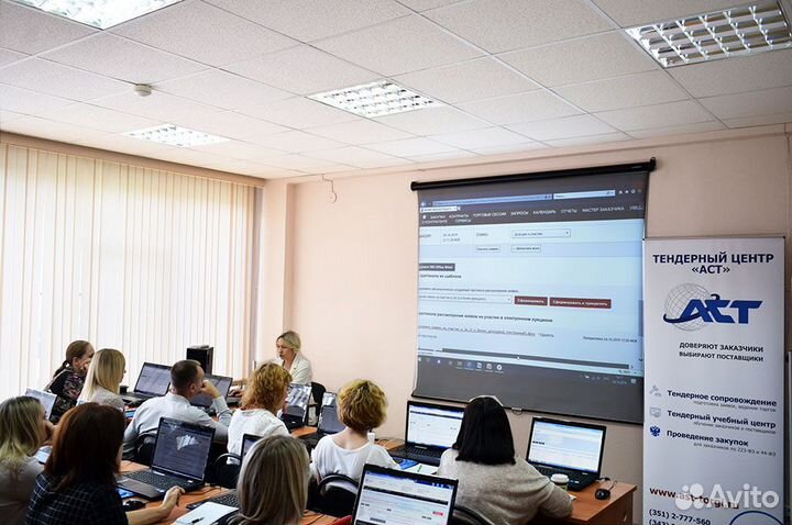 Госзакупки, тендеры, торги обучение, сопровождение