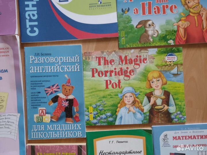 Учебные пособия для начальной школы