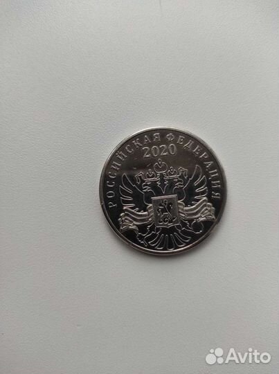 Продам монету 75 лет Великой Победы 1945-2020