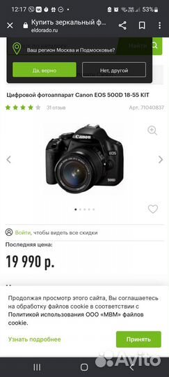 Фотоаппарат Canon EOS 500D