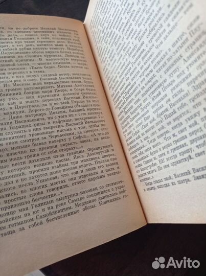 Пётр Первый