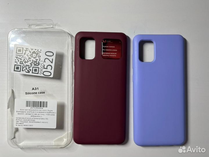 Чехол на samsung a31