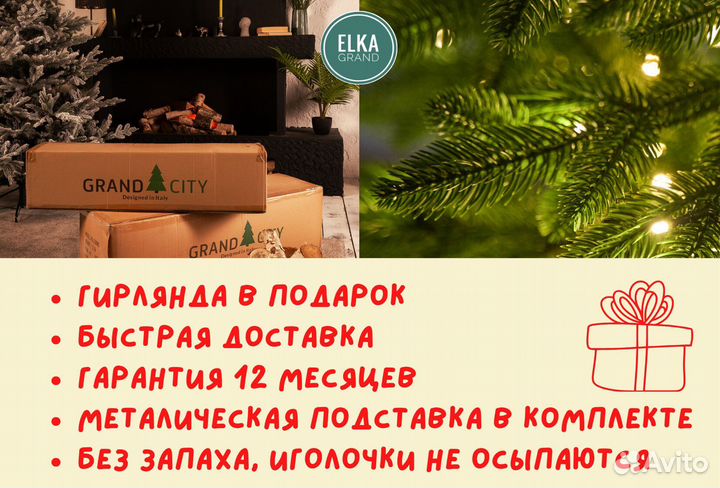 Елка искусственная