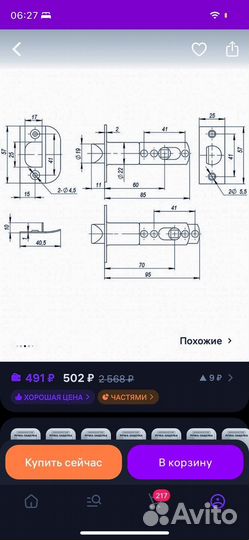 Дверные ручки защелки