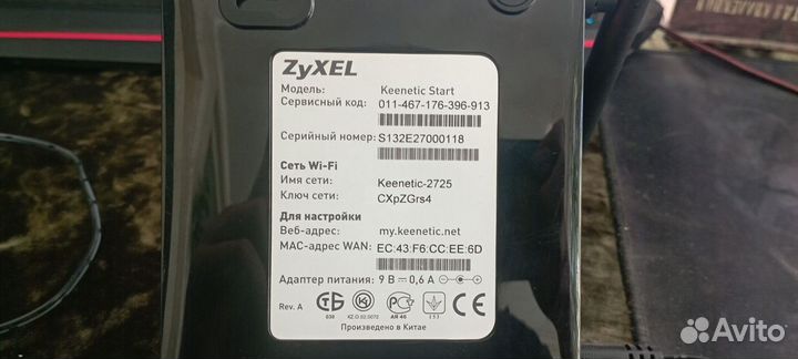 Роутер zyxel keenetic start 2725