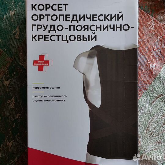 Корсет ортопедический грудопоясничный S-M