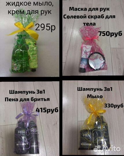 Подарочный набор