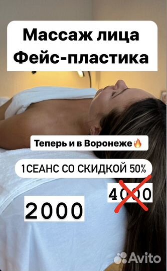 Массаж лица, фейс-пластика, тейпы