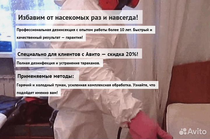 Средство от крыс тараканов клопов