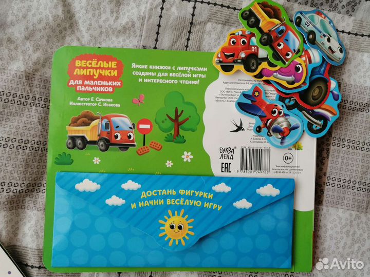 Детские книжки для малышей